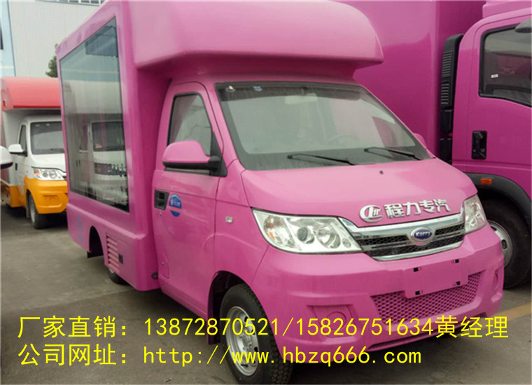 开瑞小(xiǎo)型广告車(chē)